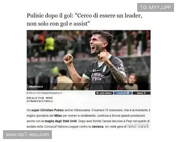 普利西奇崛起：美国队未来核心之选