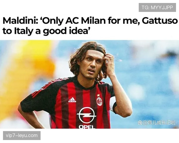 马尔蒂尼防守哲学持续塑造现代足球防线新范式