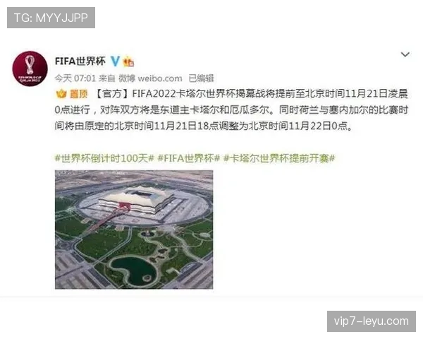 2026世界杯东道主资格规则历届都一样吗